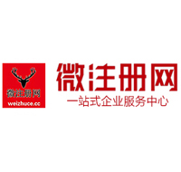 珠晖微注册网-最新消息 工商注册提交虚假信息，股东和代理必须列入黑名单